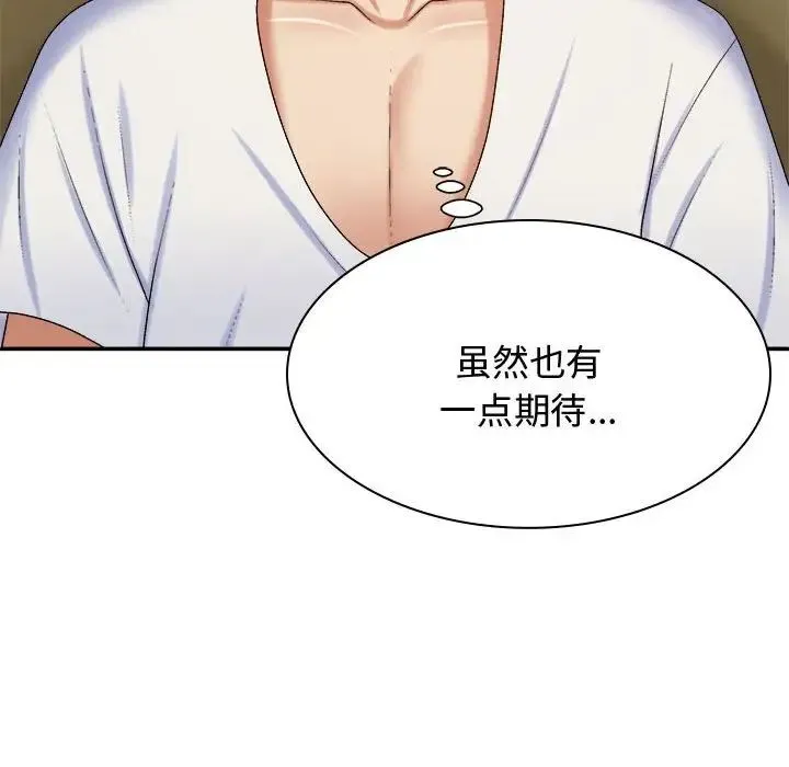 我体内的神君 - 第53話 - page 107