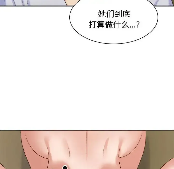 我体内的神君 - 第53話 - page 114