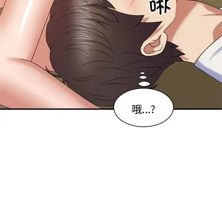 我体内的神君 - 第53話 - page 118