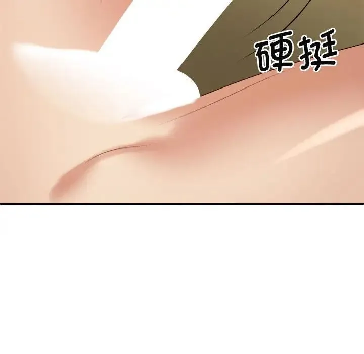 我体内的神君 - 第53話 - page 132