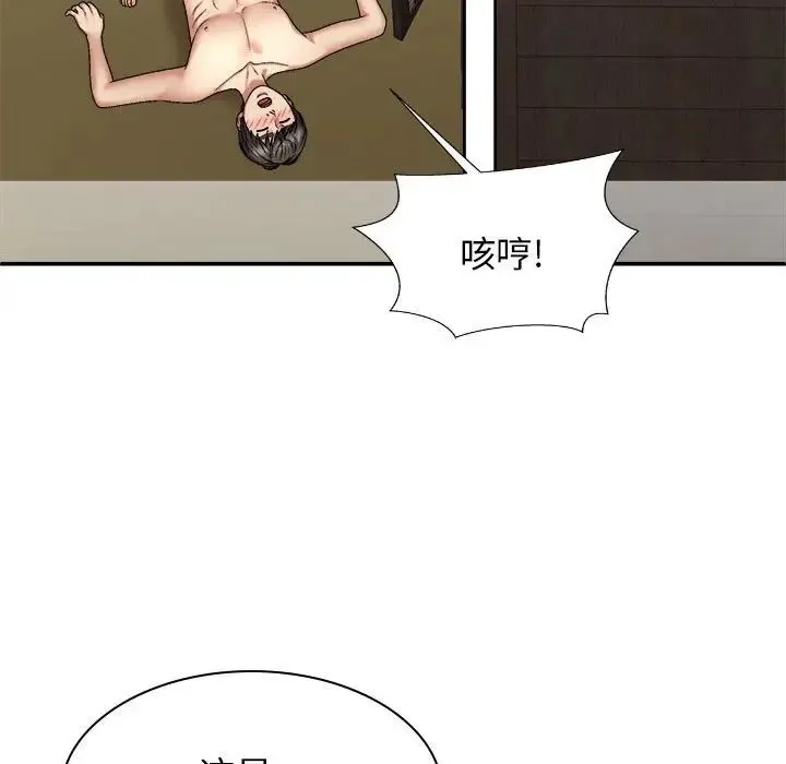 我体内的神君 - 第45话 - page 5