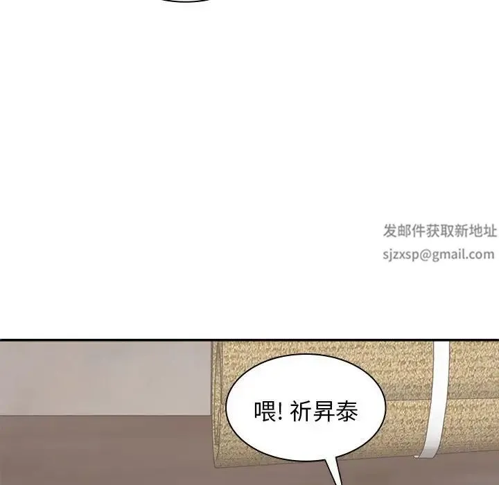 我体内的神君 - 第45话 - page 10