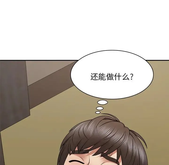 我体内的神君 - 第45话 - page 13