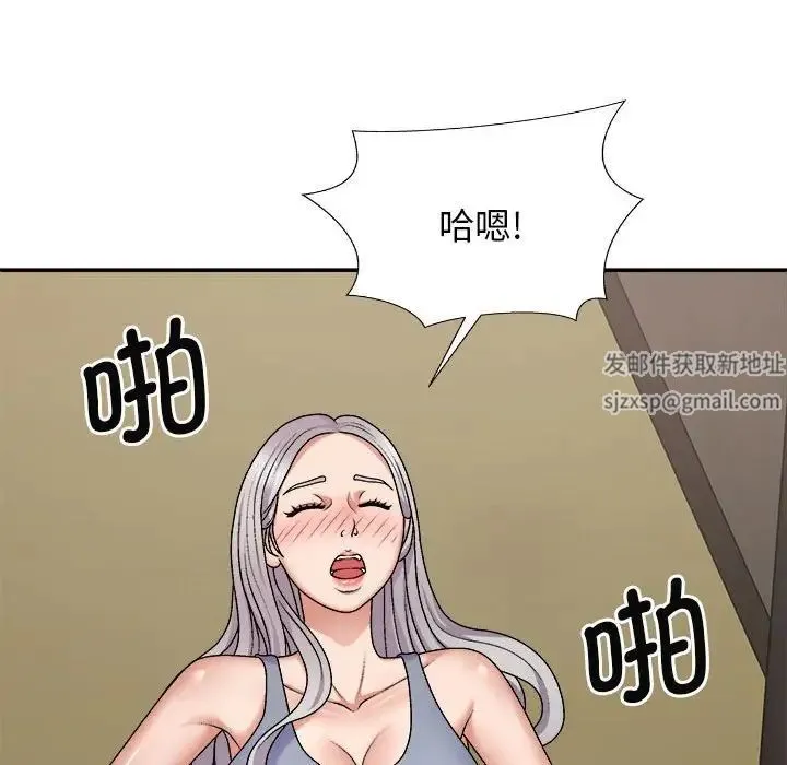 我体内的神君 - 第45话 - page 20