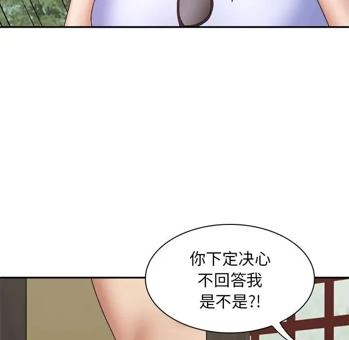 我体内的神君 - 第45话 - page 24