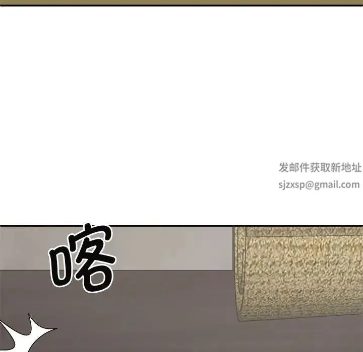 我体内的神君 - 第45话 - page 29