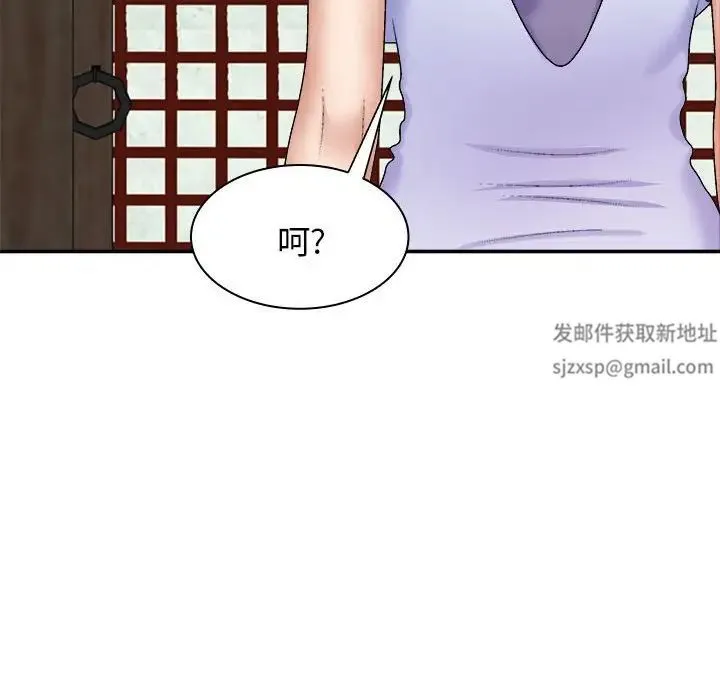 我体内的神君 - 第45话 - page 31