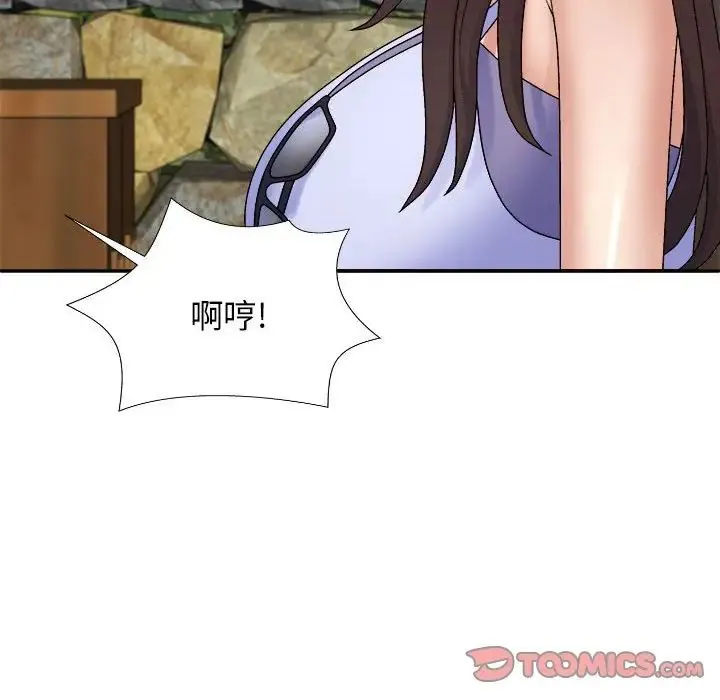 我体内的神君 - 第45话 - page 33