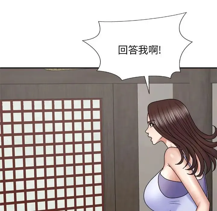 我体内的神君 - 第45话 - page 34