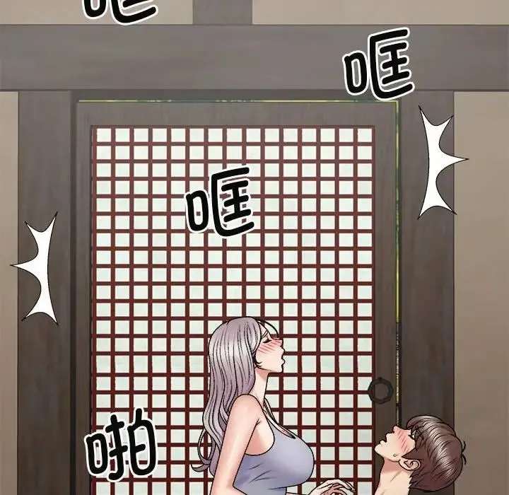 我体内的神君 - 第45话 - page 37