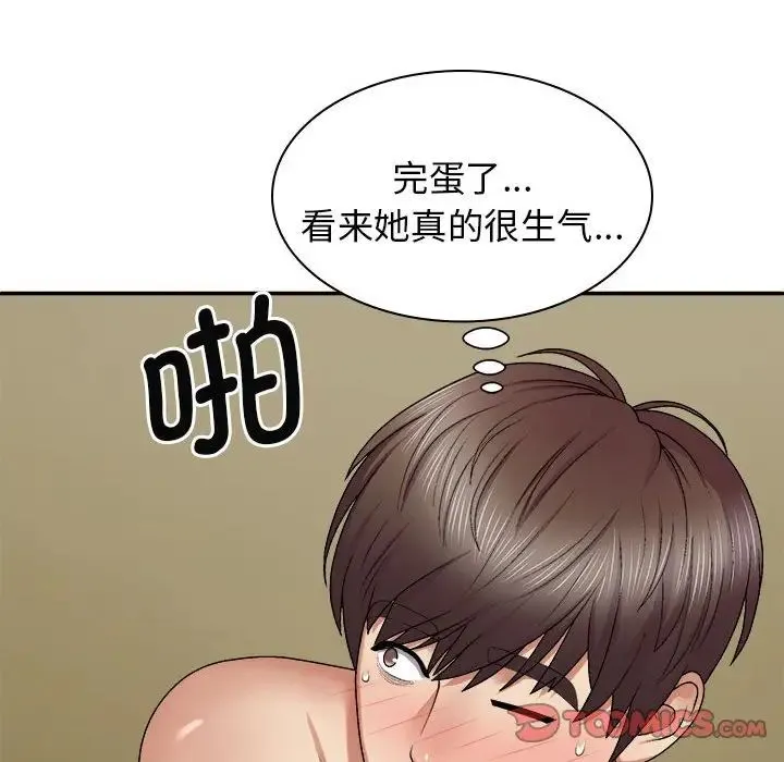 我体内的神君 - 第45话 - page 39