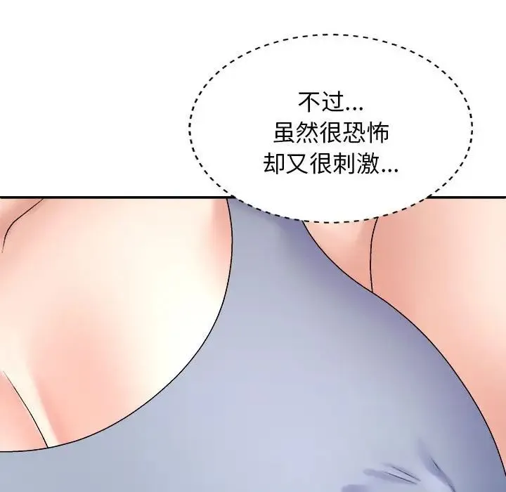我体内的神君 - 第45话 - page 44