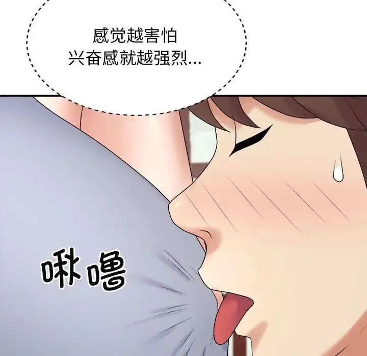 我体内的神君 - 第45话 - page 46