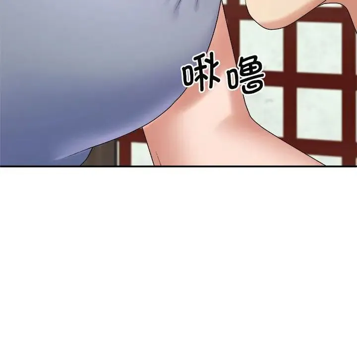 我体内的神君 - 第45话 - page 47