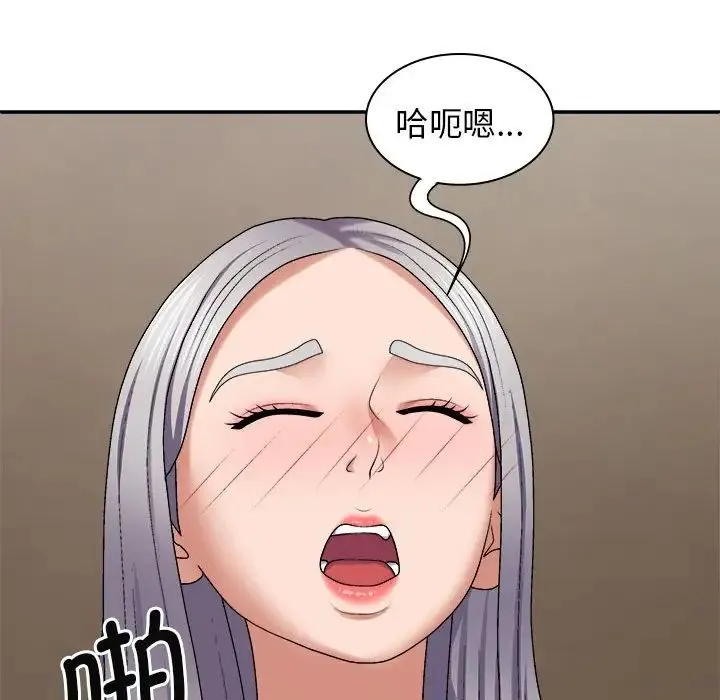 我体内的神君 - 第45话 - page 48