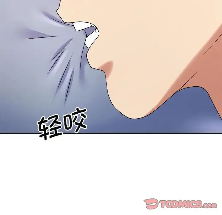 我体内的神君 - 第45话 - page 51