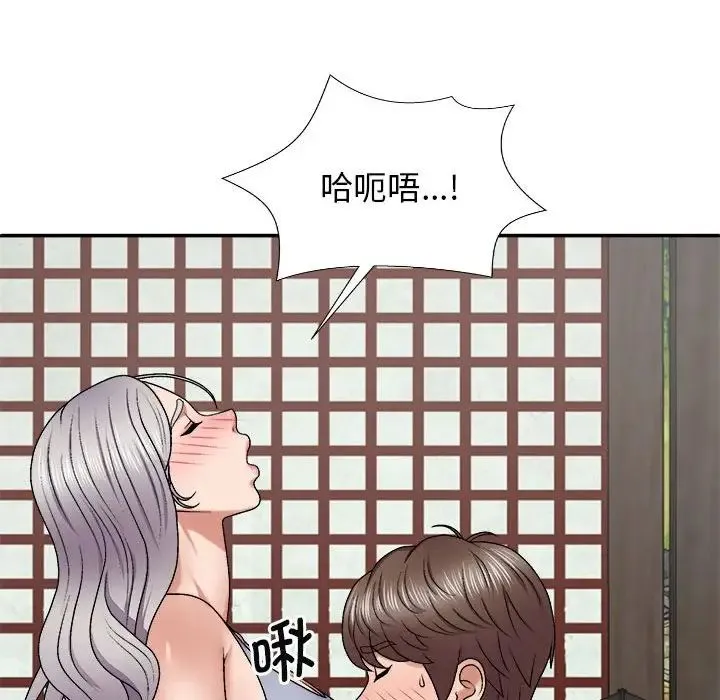 我体内的神君 - 第45话 - page 52