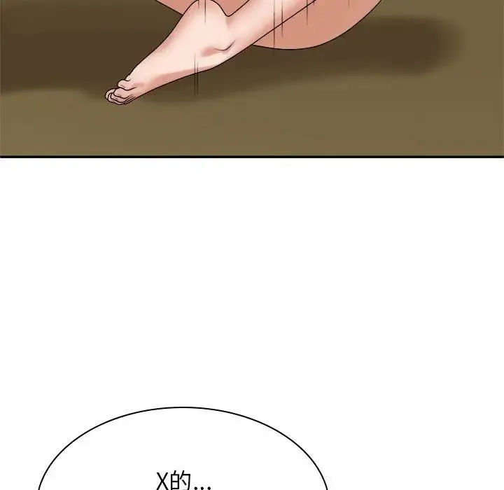 我体内的神君 - 第45话 - page 54