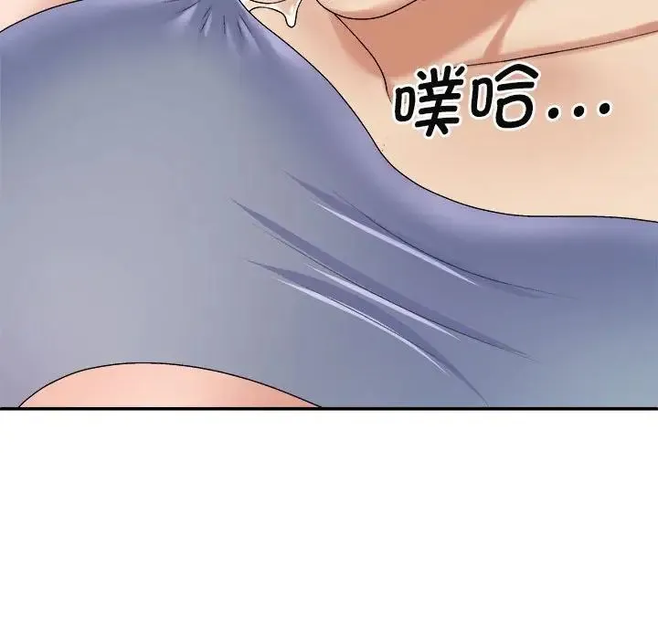 我体内的神君 - 第45话 - page 56