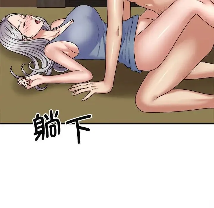 我体内的神君 - 第45话 - page 58