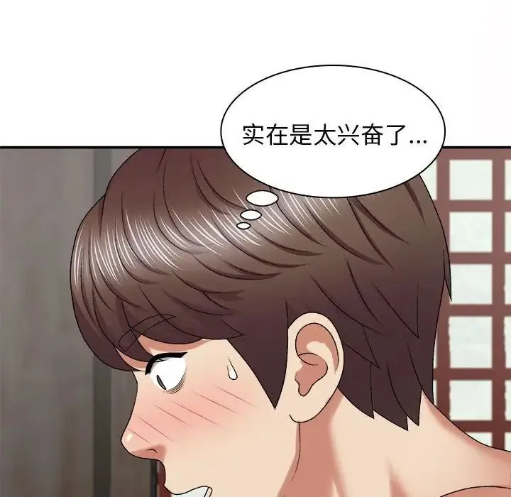 我体内的神君 - 第45话 - page 59