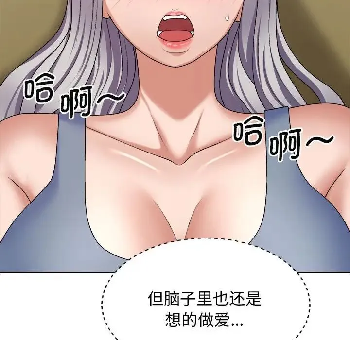 我体内的神君 - 第45话 - page 62