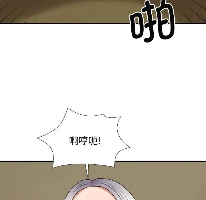 我体内的神君 - 第45话 - page 65