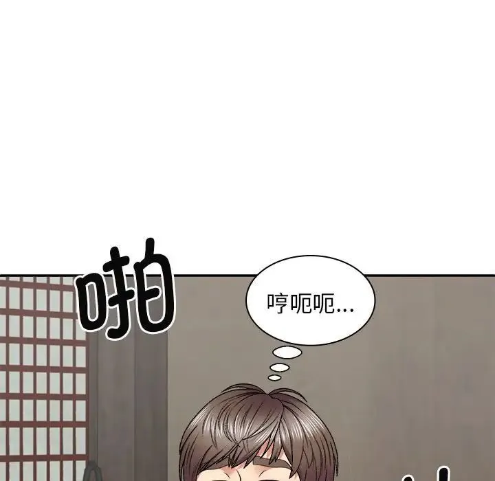 我体内的神君 - 第45话 - page 68