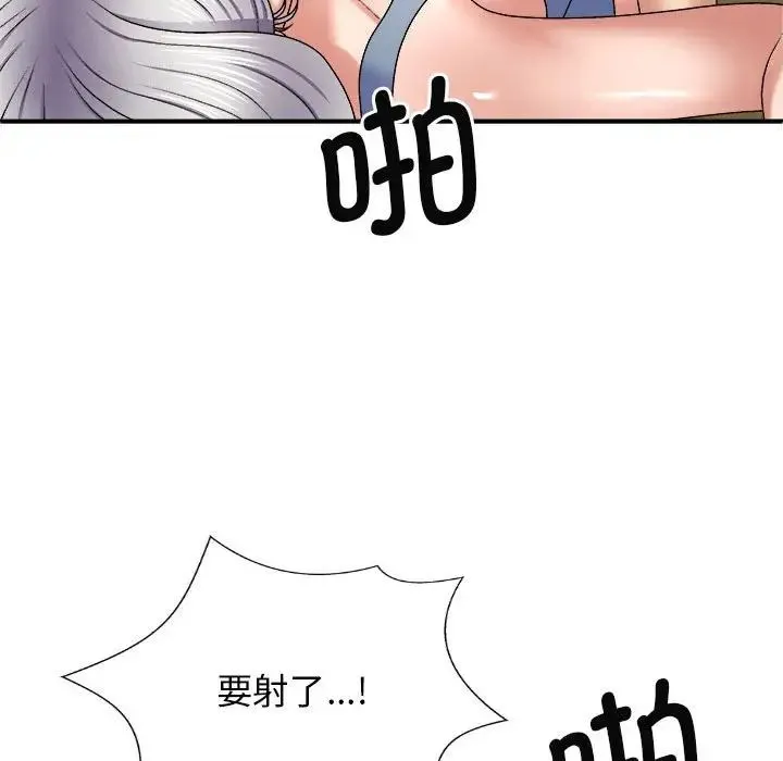 我体内的神君 - 第45话 - page 70