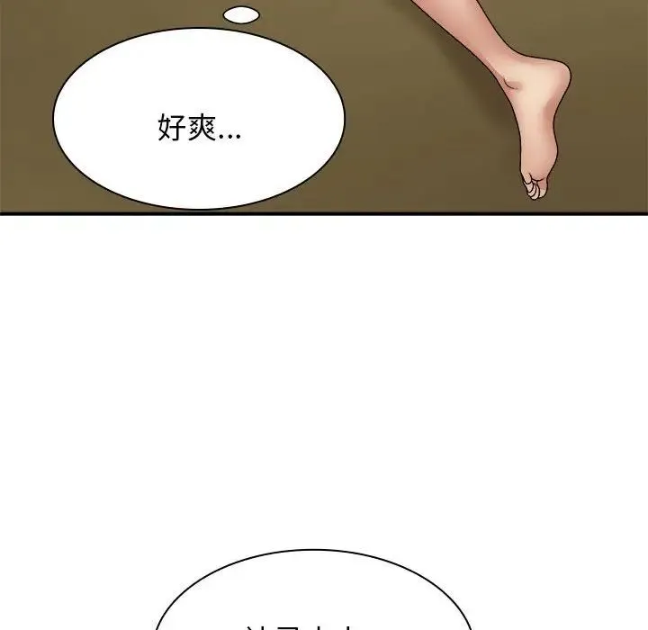 我体内的神君 - 第45话 - page 77