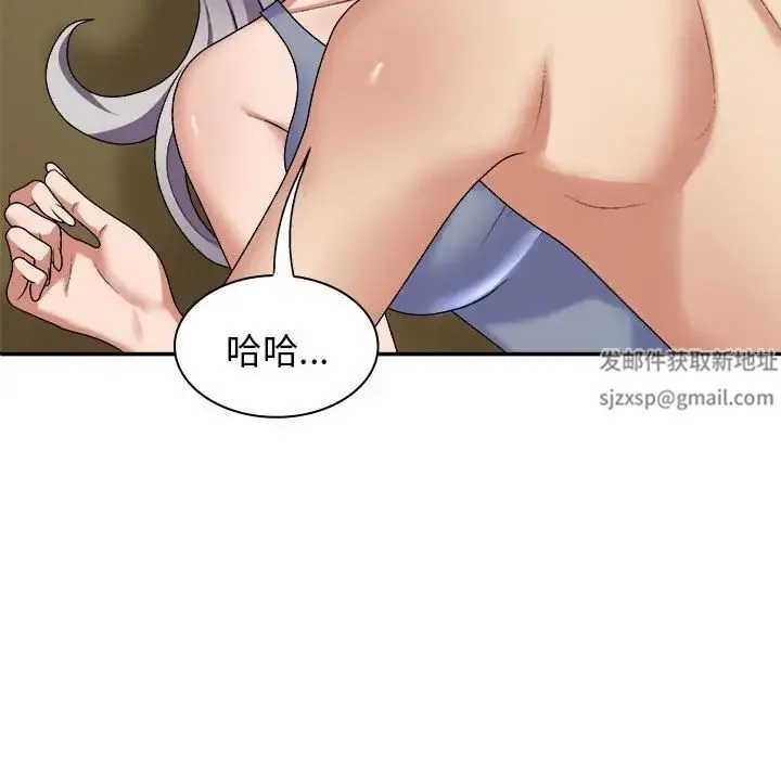 我体内的神君 - 第45话 - page 79