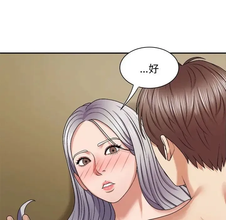 我体内的神君 - 第45话 - page 85