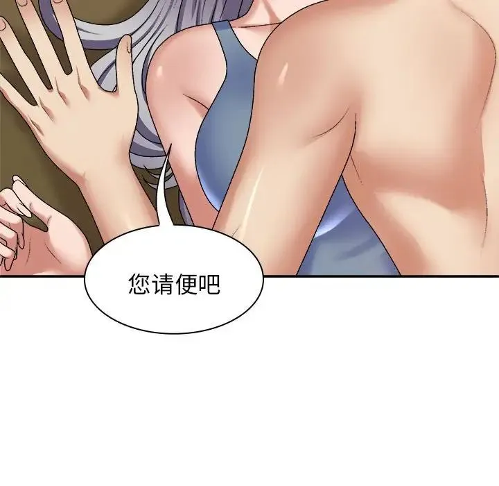 我体内的神君 - 第45话 - page 86