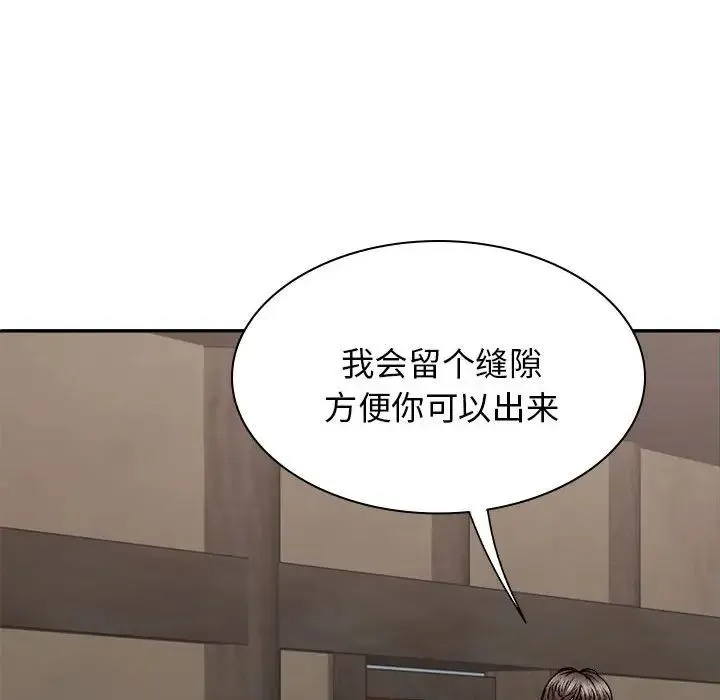 我体内的神君 - 第45话 - page 94