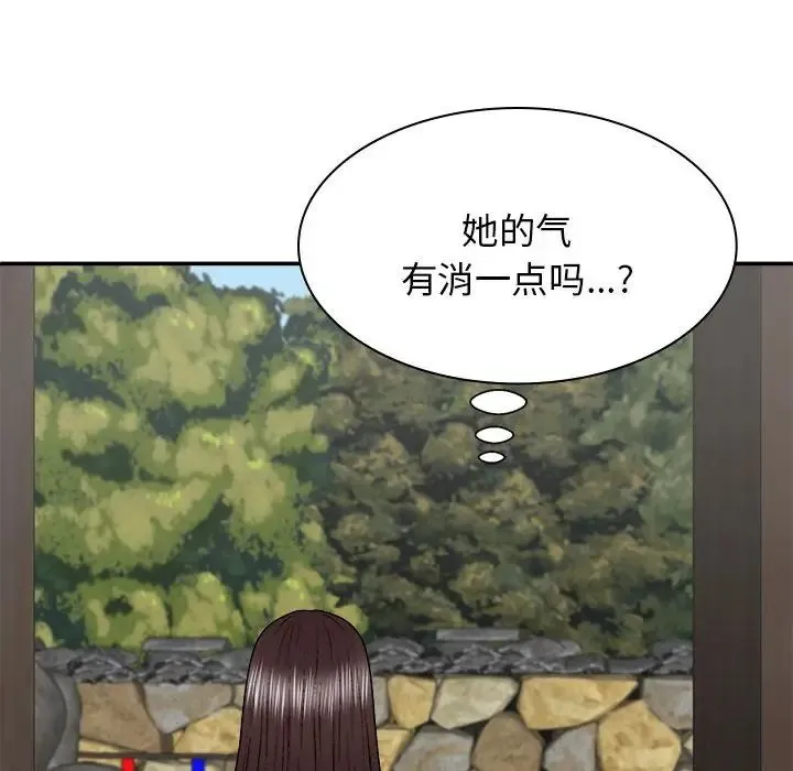 我体内的神君 - 第45话 - page 103