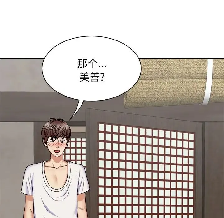 我体内的神君 - 第45话 - page 106