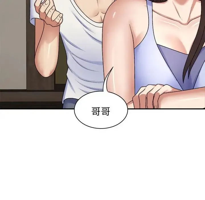 我体内的神君 - 第45话 - page 112