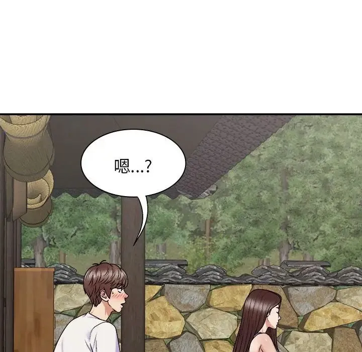 我体内的神君 - 第45话 - page 113