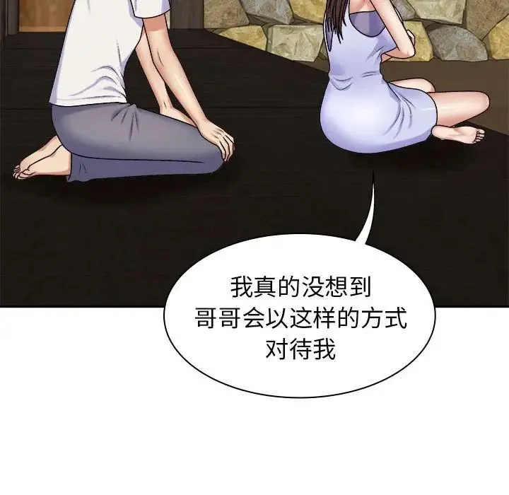 我体内的神君 - 第45话 - page 114