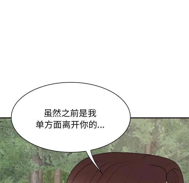 我体内的神君 - 第45话 - page 115