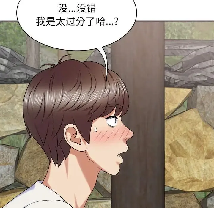 我体内的神君 - 第45话 - page 118