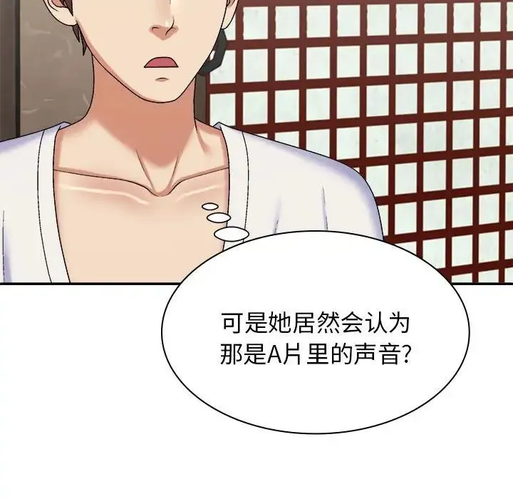 我体内的神君 - 第45话 - page 128