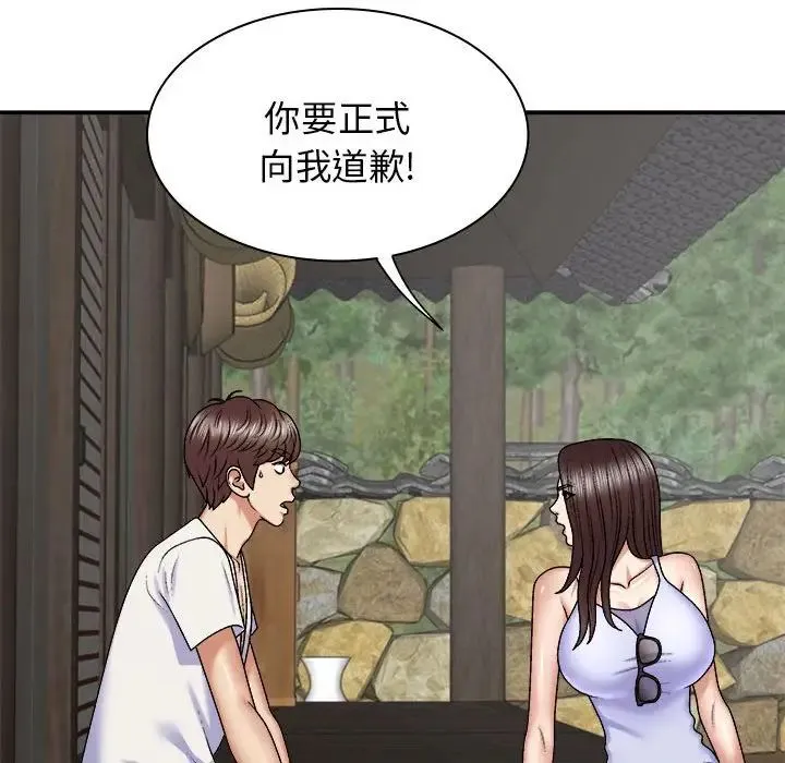 我体内的神君 - 第45话 - page 134