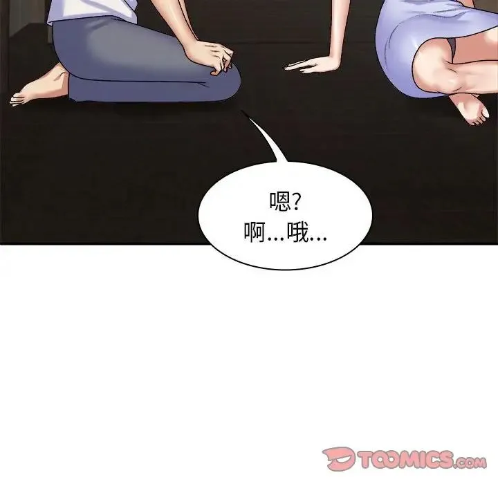 我体内的神君 - 第45话 - page 135