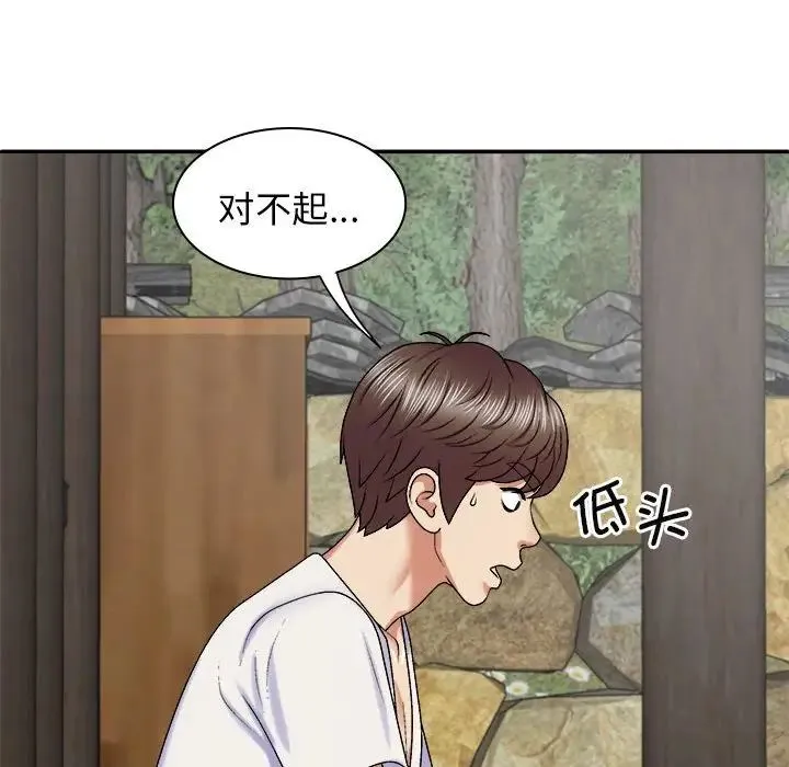 我体内的神君 - 第45话 - page 136