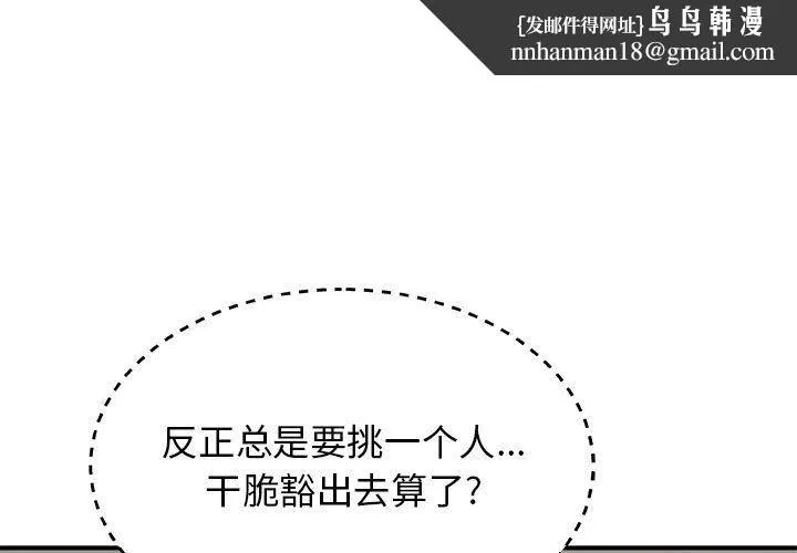 我体内的神君 - 第8话 - page 1