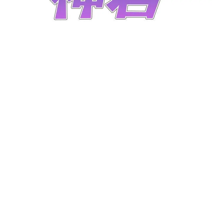 我体内的神君 - 第8话 - page 11