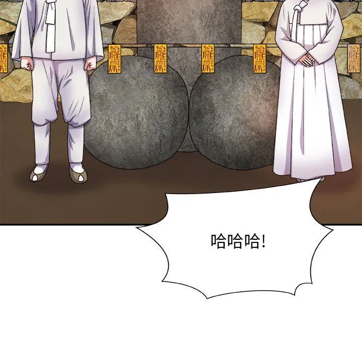 我体内的神君 - 第8话 - page 13