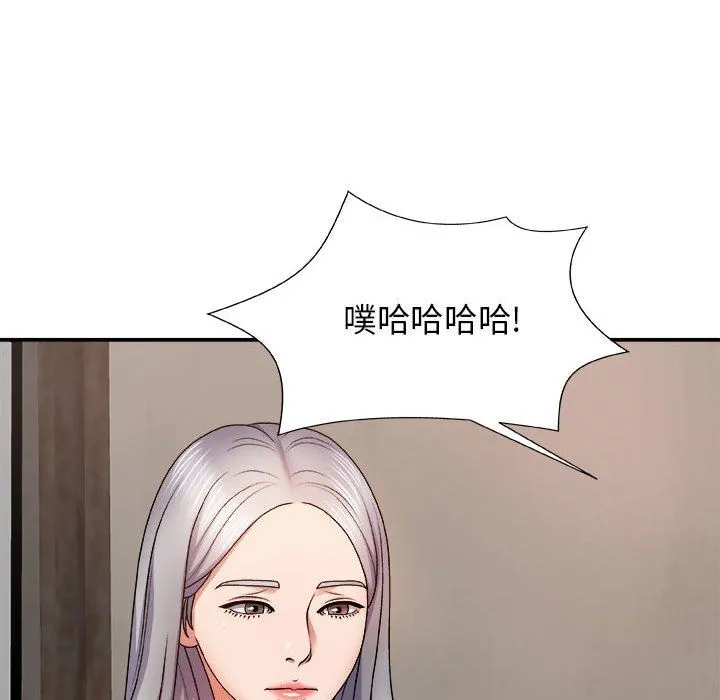 我体内的神君 - 第8话 - page 16