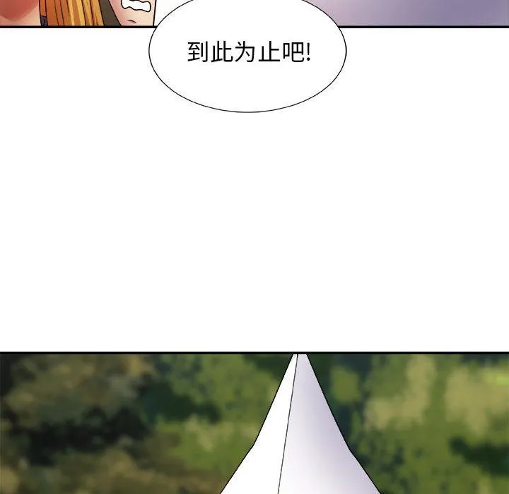我体内的神君 - 第8话 - page 23